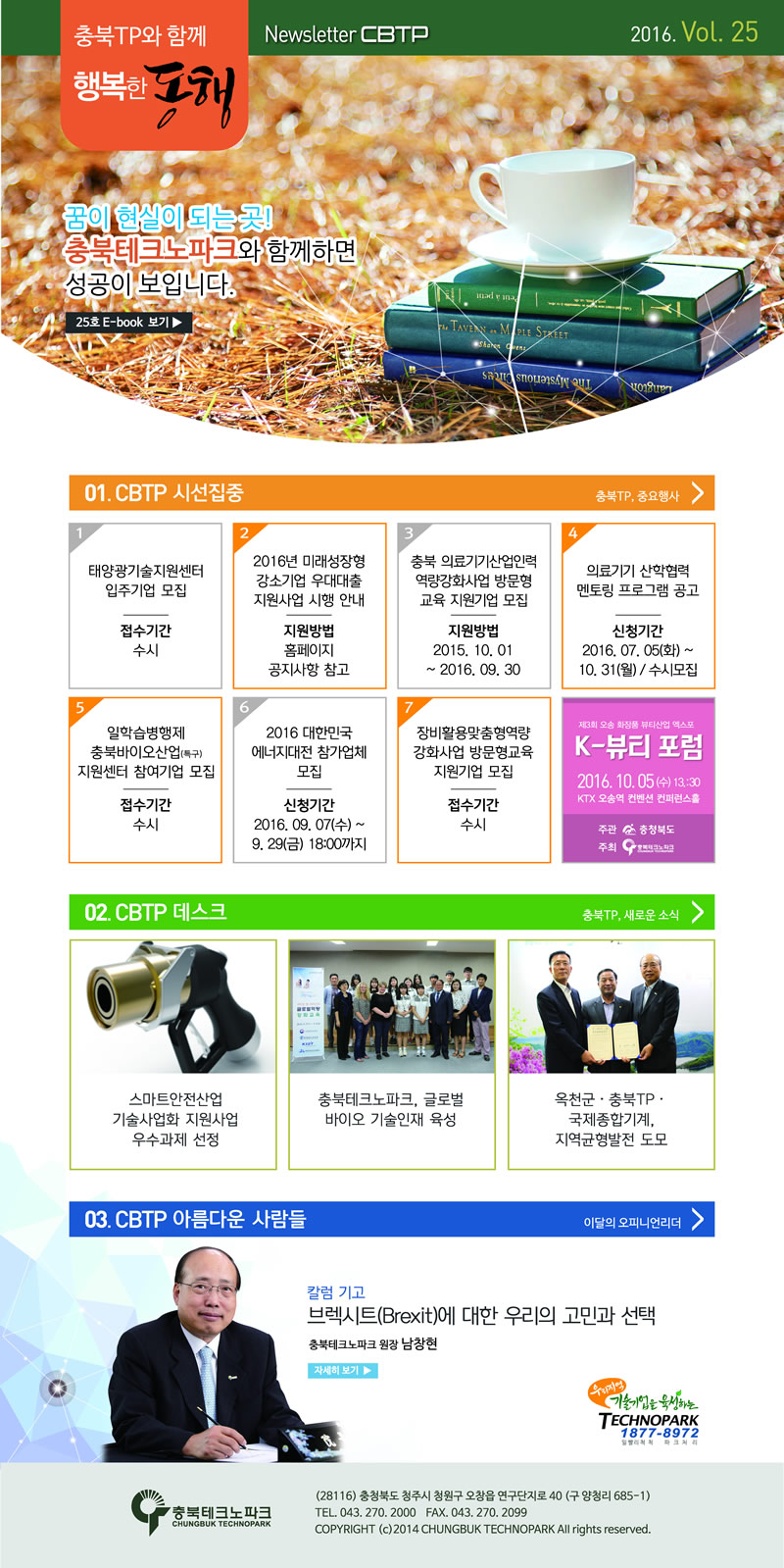 25호 웹메일용(최종)