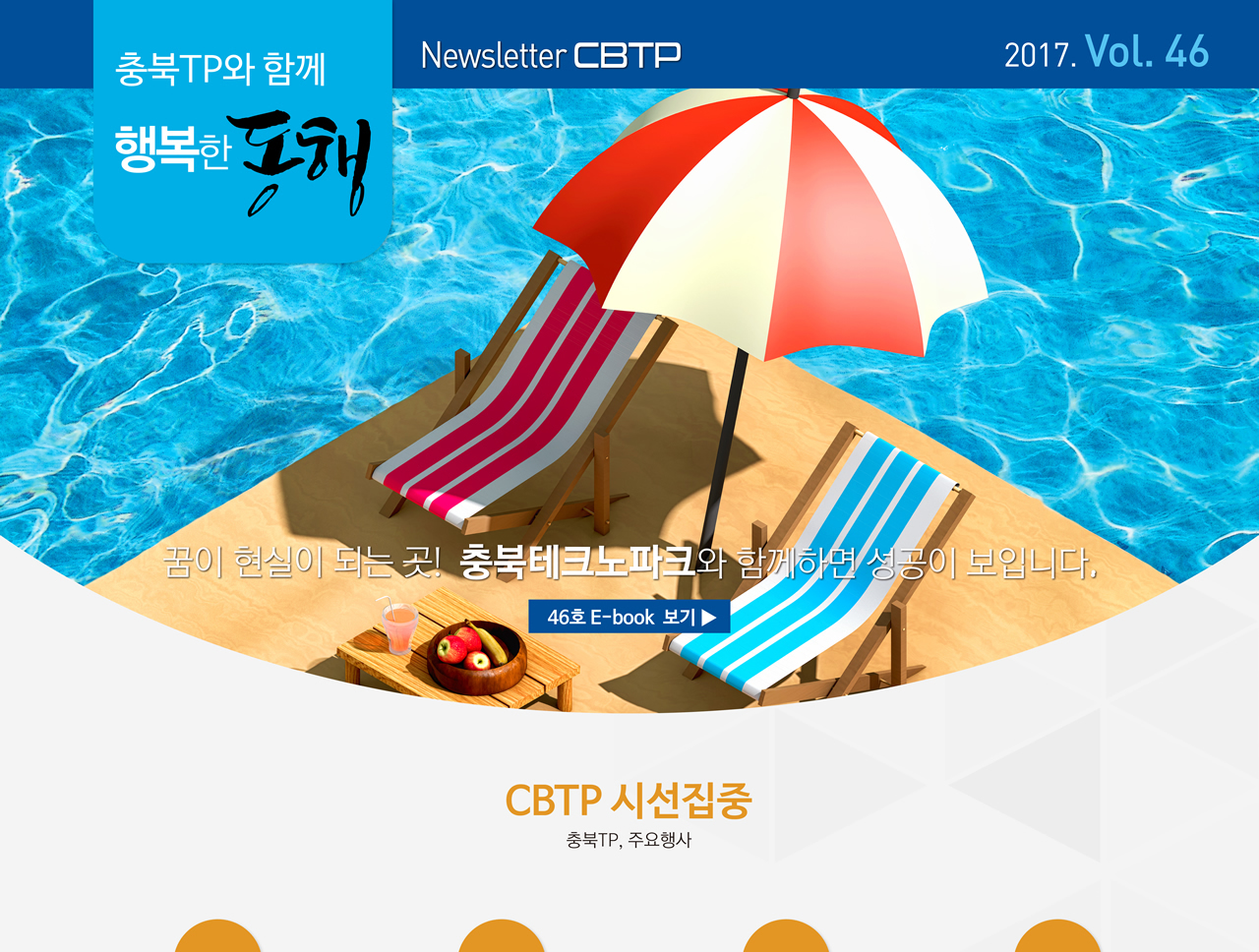 46회차 웹메일용(깬거)
