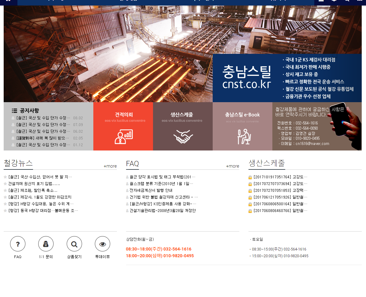 충남스틸.fw